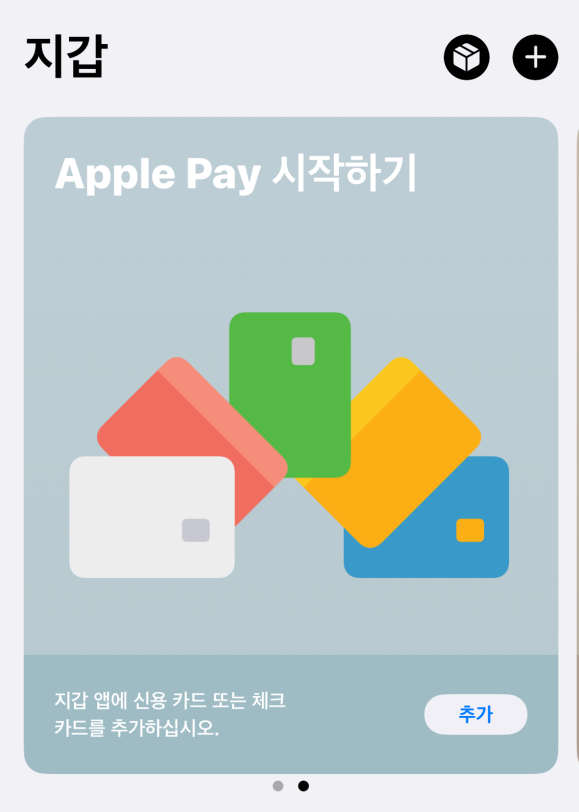 애플페이 출시일 사용법 9