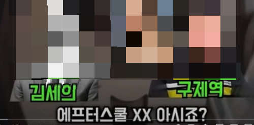 구제역김세의마약녹취록