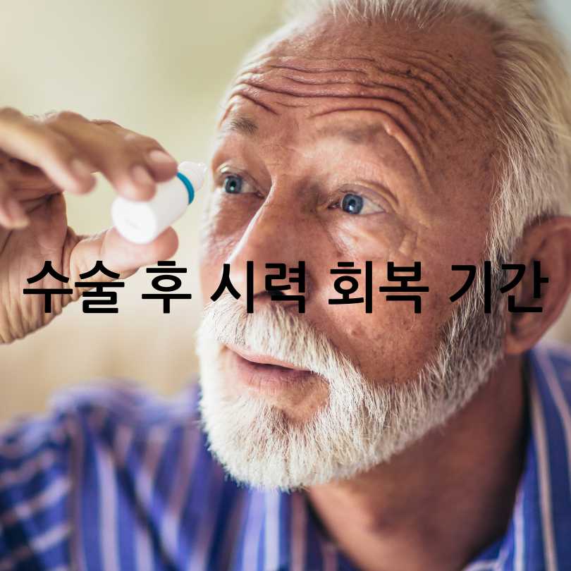 백내장 초기증상