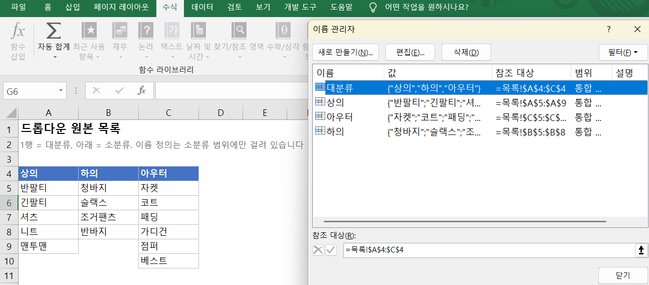 이름 관리자