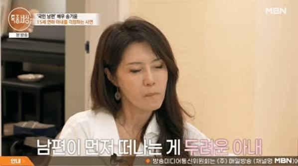송기윤 15세 연하 아내