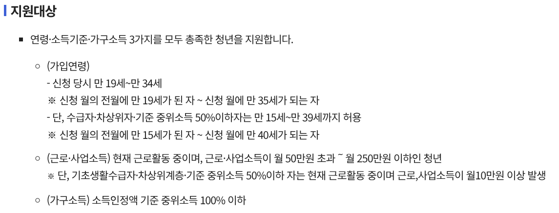 청년내일저축계좌 관련 사진