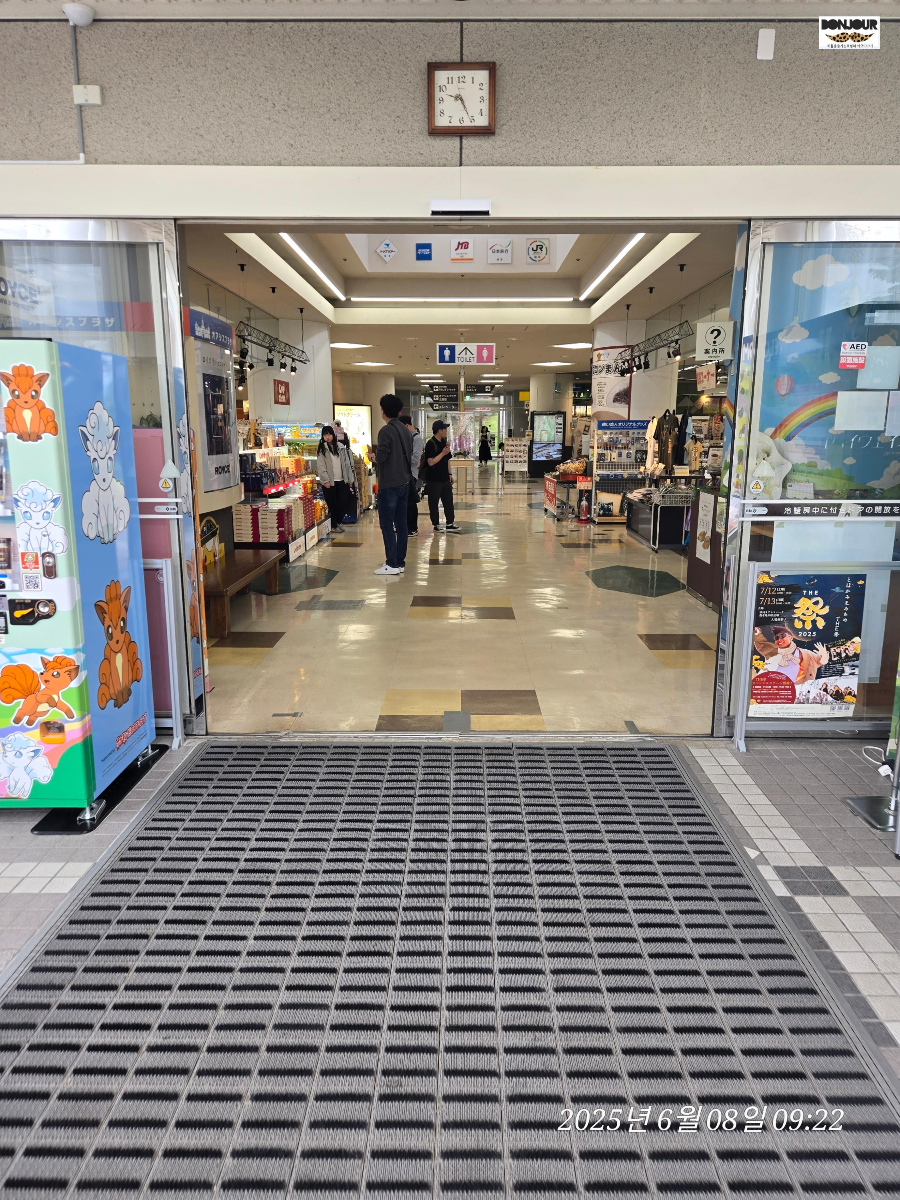 휴게소 입구 정문의 이미지