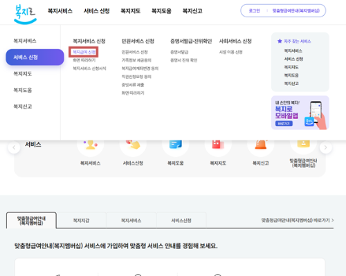차상위계층-신청