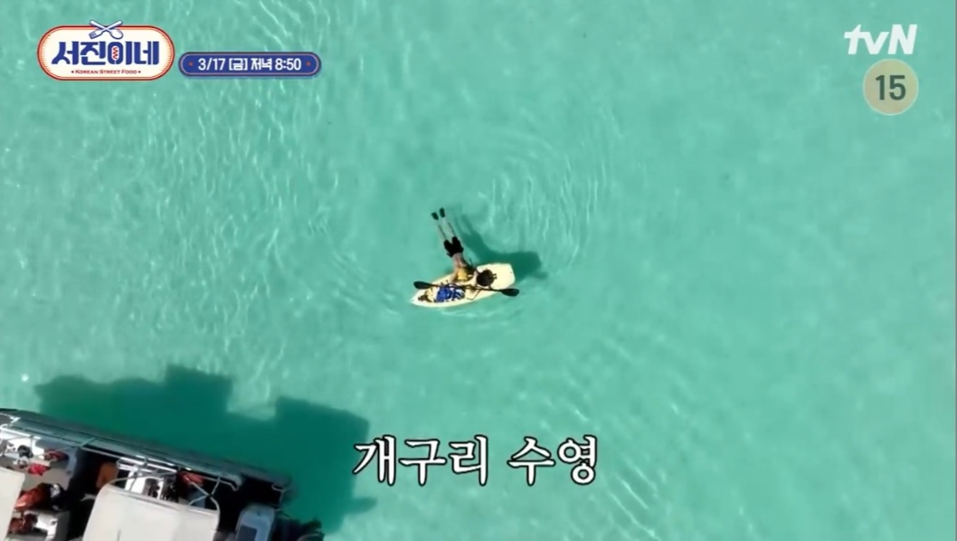 서진이네 4회