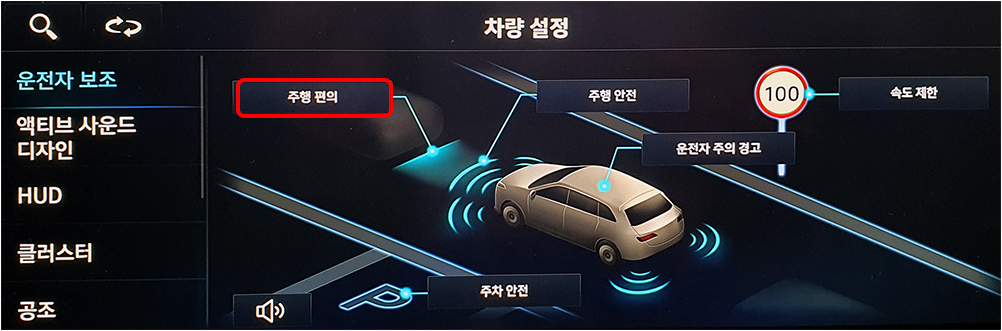 사용법] 더 뉴 팰리세이드