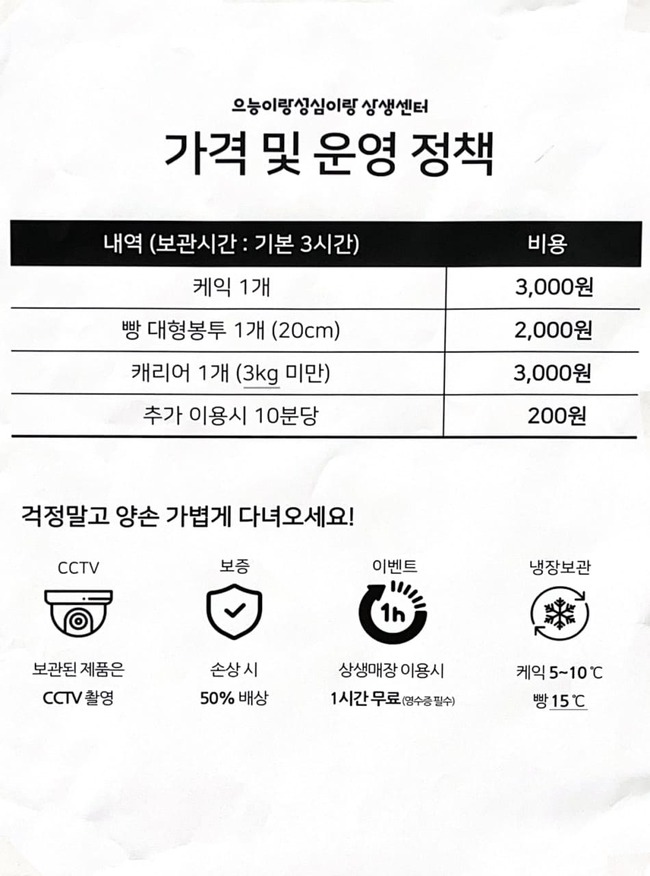 대전-성심당-빵보관소-상생센터