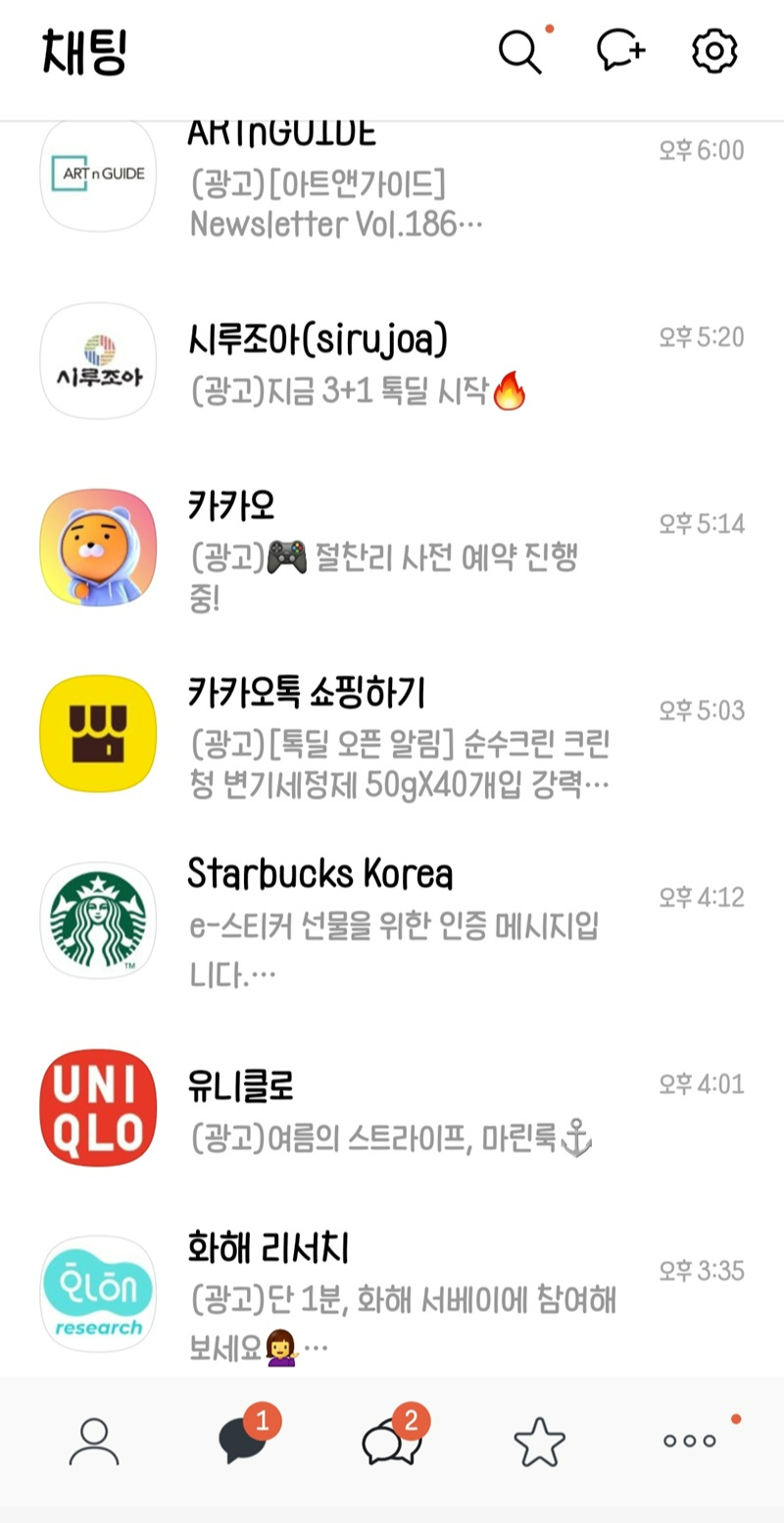 핸드폰_캡쳐_화면3