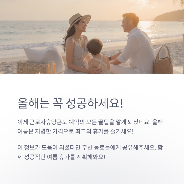 예약 실패 시 다른 기회는 없나요?
