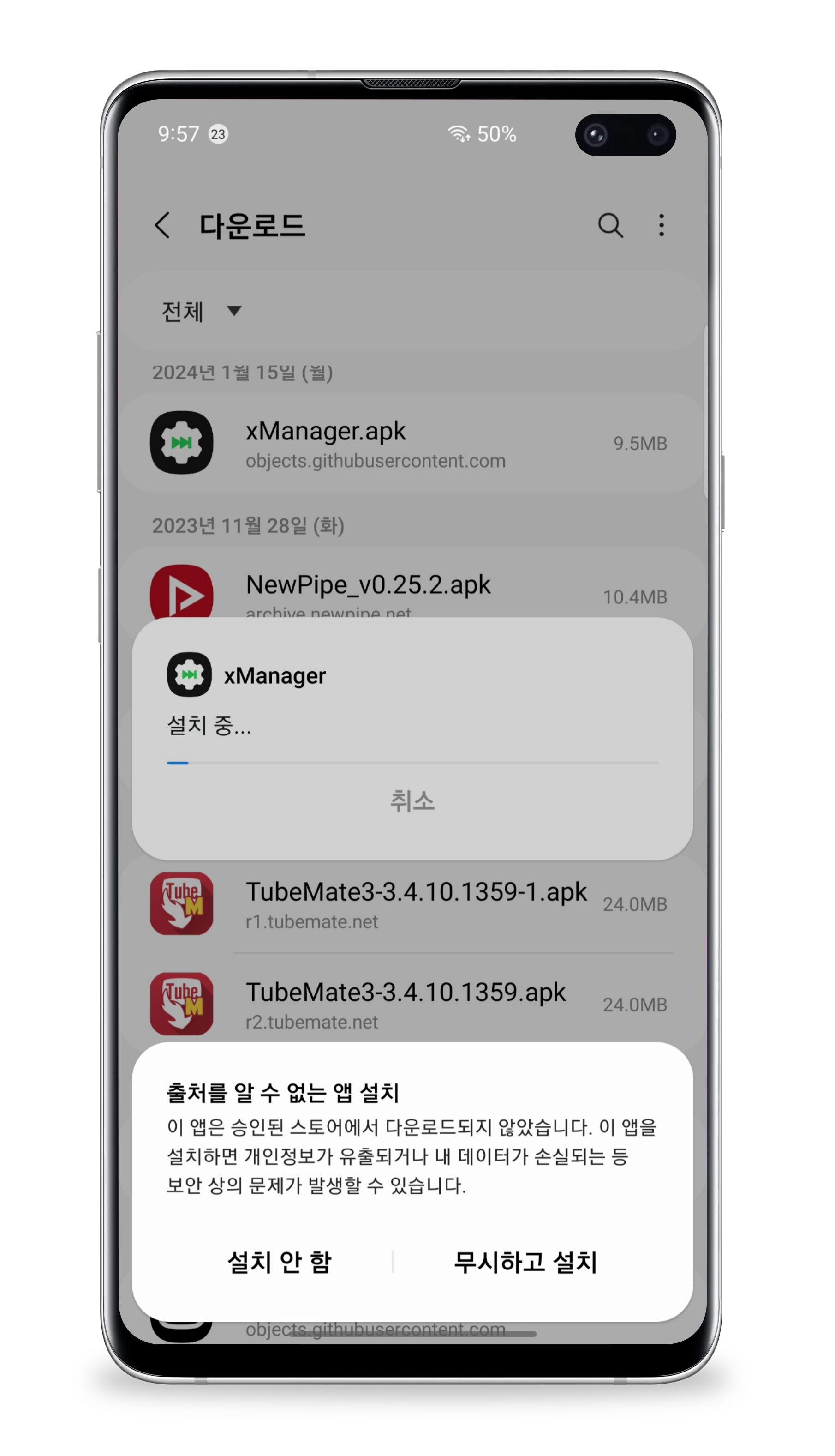 파일 다운로드 과정 2