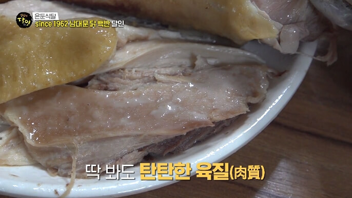 닭고기