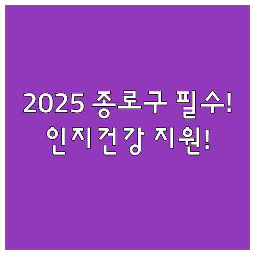 보건소형 한의원형 2025년 종로구 ..