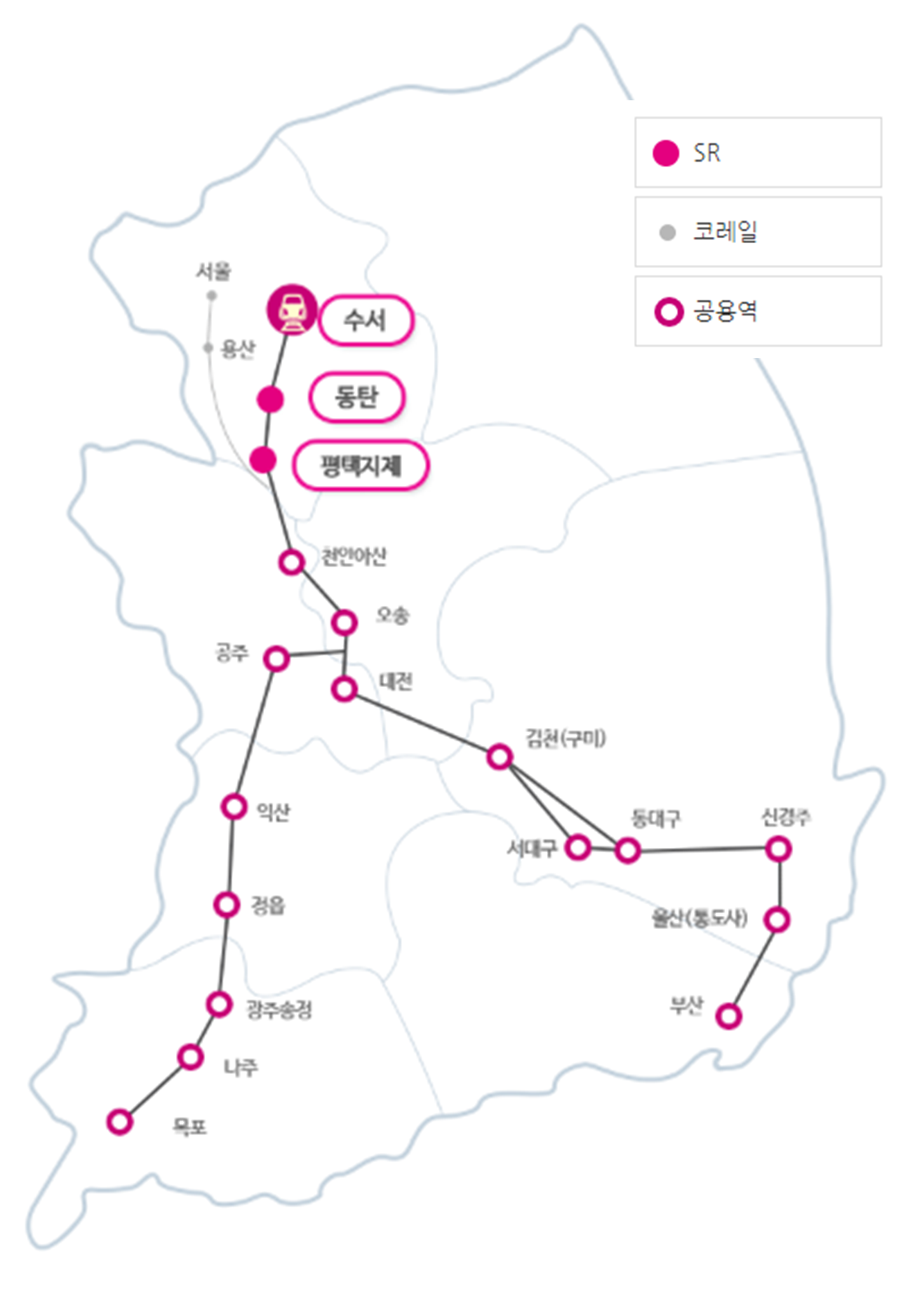 SRT 노선