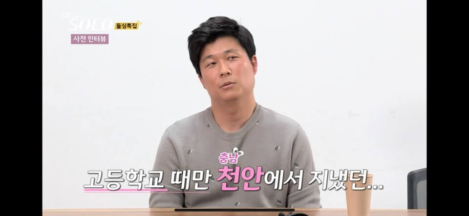 나는솔로 돌싱특집2 남자 출연자