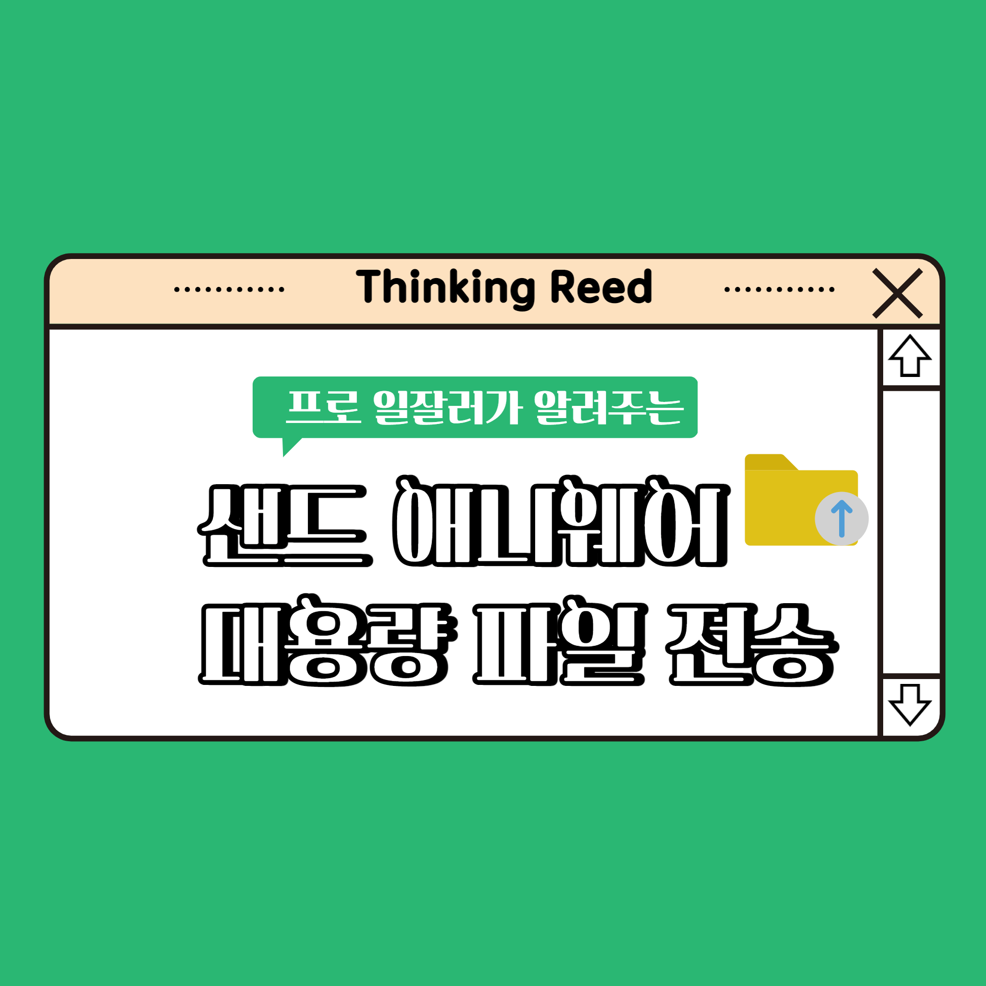 아이폰 사진 컴퓨터에 옮기기