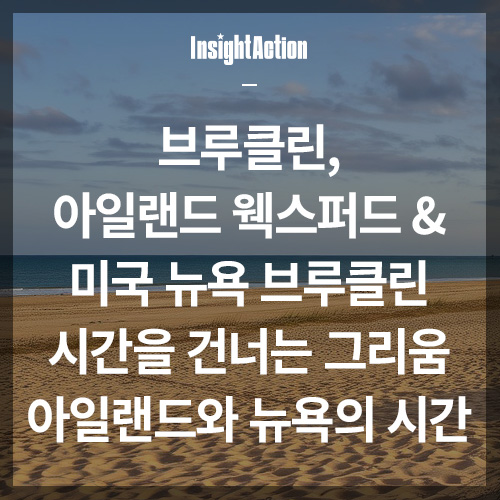 브루클린 썸네일