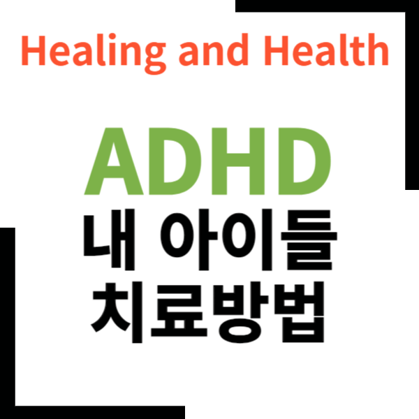 ADHD