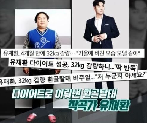 유재환