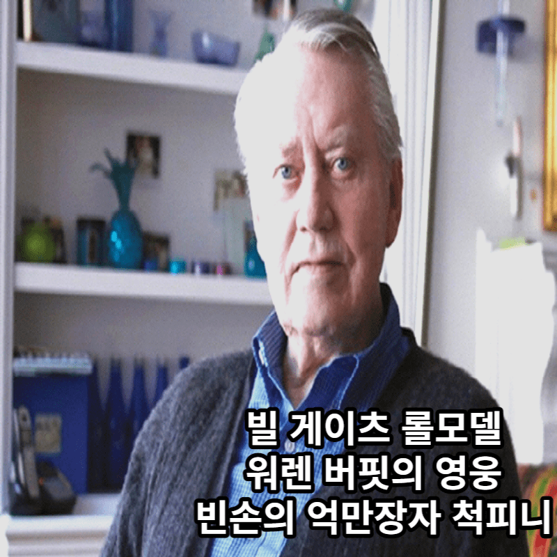 기부왕 척피니 집에서 사진