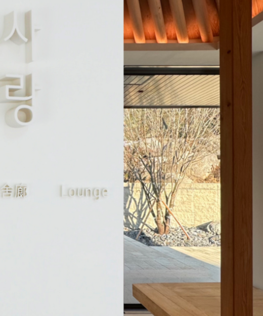 화담숲 화담채