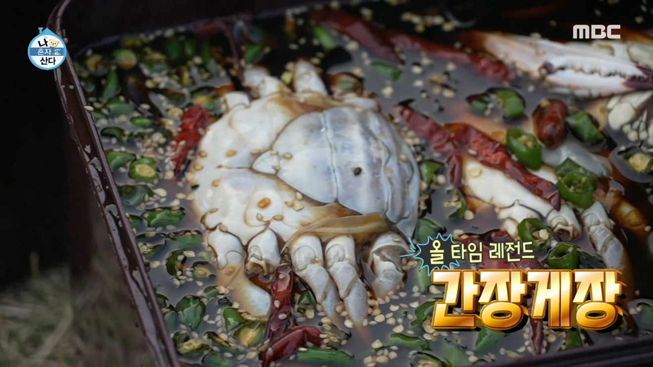 박세리 간장게장1