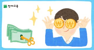 새마을 MG 꿈나무 어린이적금 연9% 금리 신청대상 가입 후기 사진