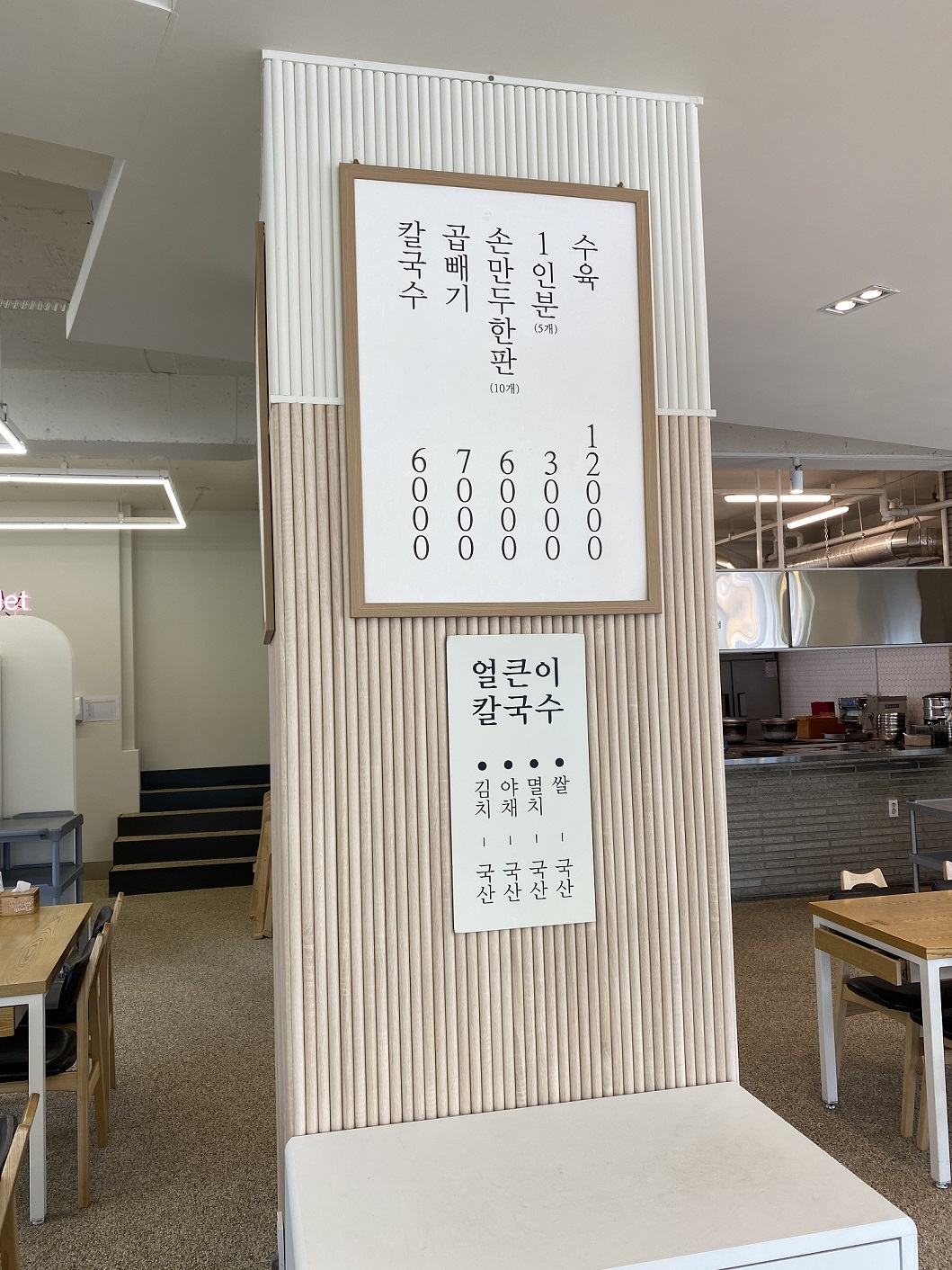 영도얼큰이 칼국수 사진