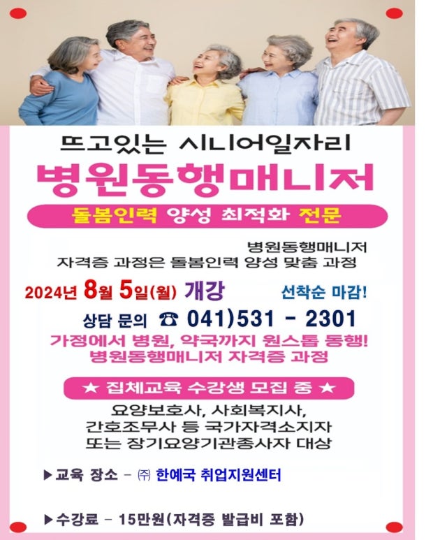 병원동행매니저 찐정보