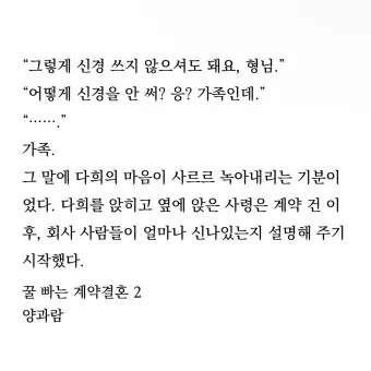 소설 베스트셀러 순위 추천 소설 TOP10_16