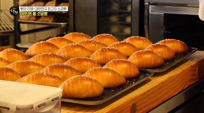 마포원톱소금빵