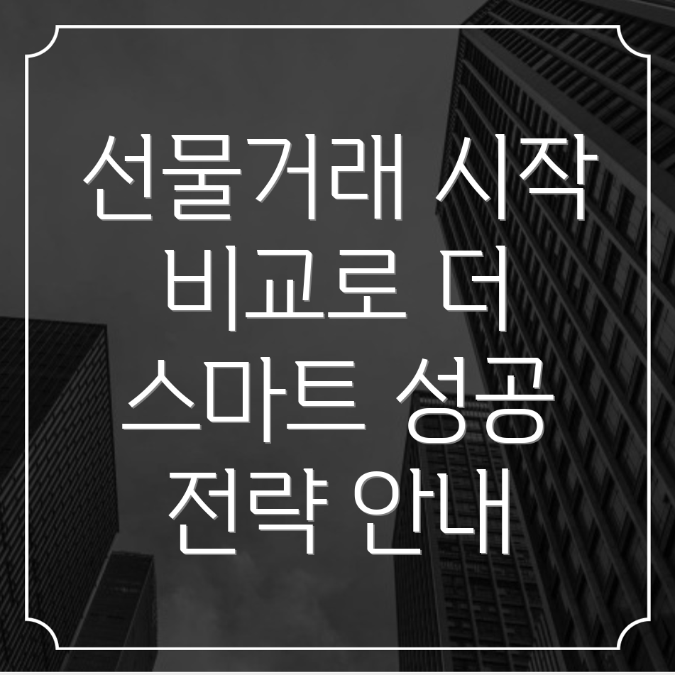 바이비트 선물거래