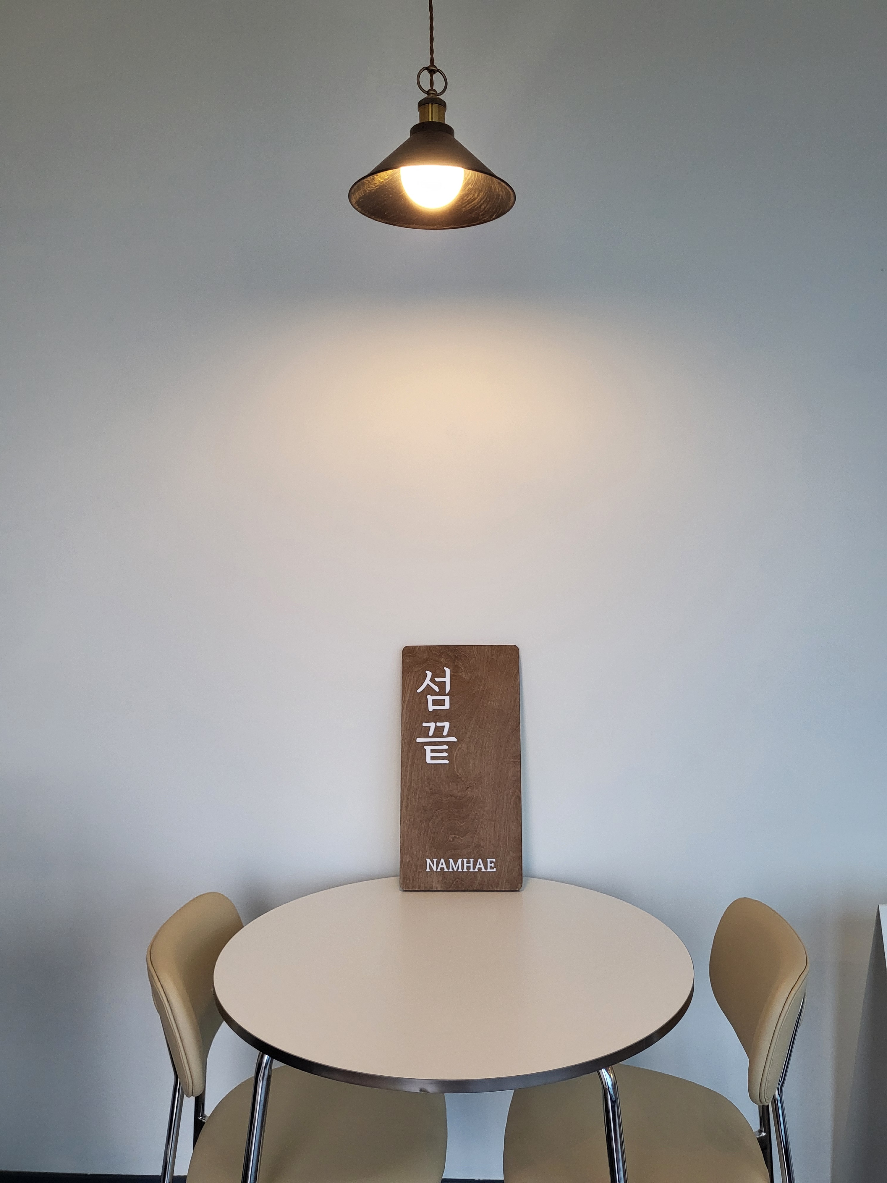 섬끝