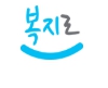 복지로 바로 신청 가능한 보조금