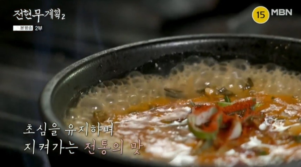 전현무계획2 전주 전라도 백반 한상 맛집