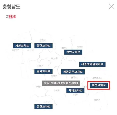 대전교차로 구인구직