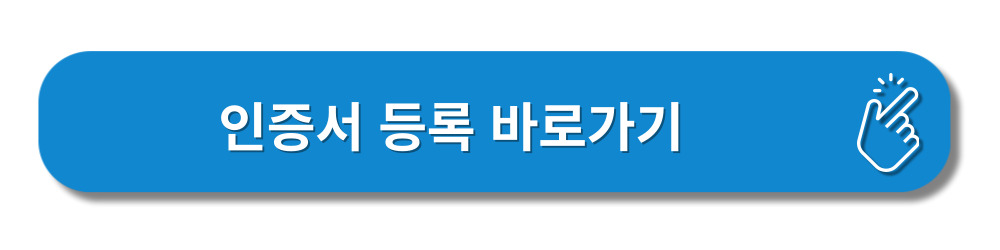 본인부담-상한제-사후환급금-신청