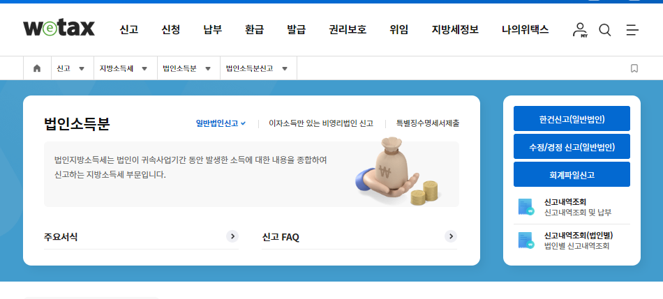한건신고