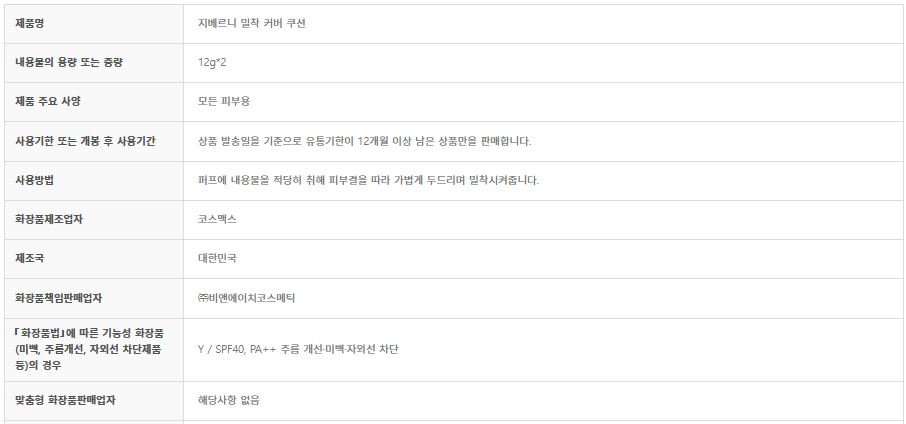 지베르니 밀착 커버 쿠션