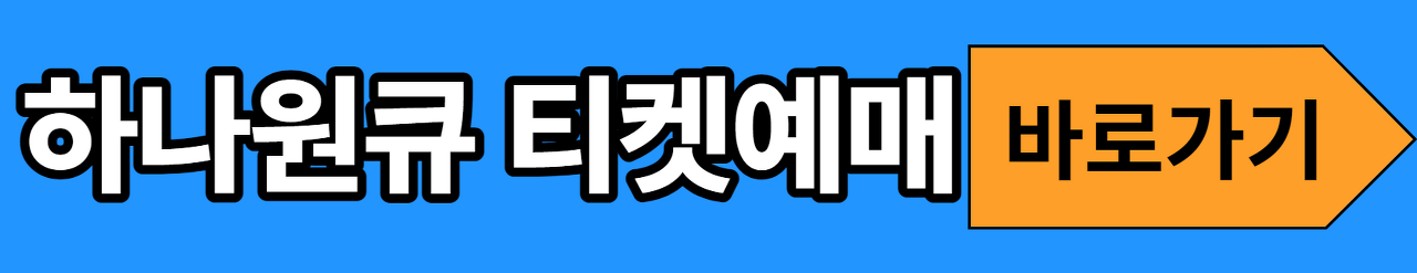 국가대표 3월 친선경기 일정 예매 티켓팅 일정 한국vs콜롬비아 우루과이 축구 중계 클린스만 첫경기