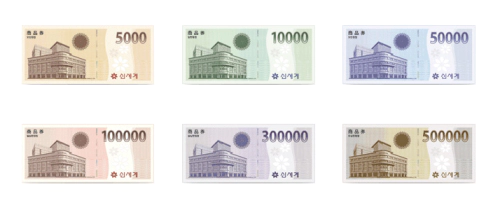 신세계상품권 사용처 알아보기 (쇼핑, 외식, 호텔, 리조트, 병원, 인터넷 쇼핑몰 등)