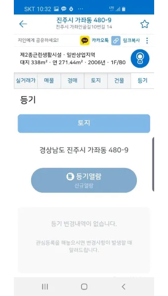 등기부등본 무료열람 바로가기 건물 토지 법인_15