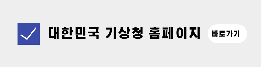 여름철 태풍 사고 방지 및 예방법(1)