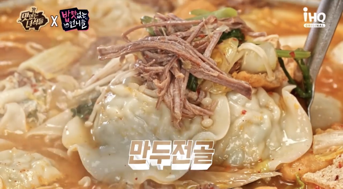 맛녀석-만두전골-사진