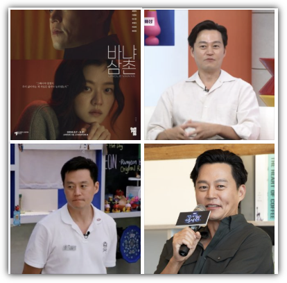 이서진 나이, 키, 학력, 프로필, 재산, 수입, 결혼, 아침마당 소개팅 사연, 바냐 삼촌 내용, 반응 및 향후 전망