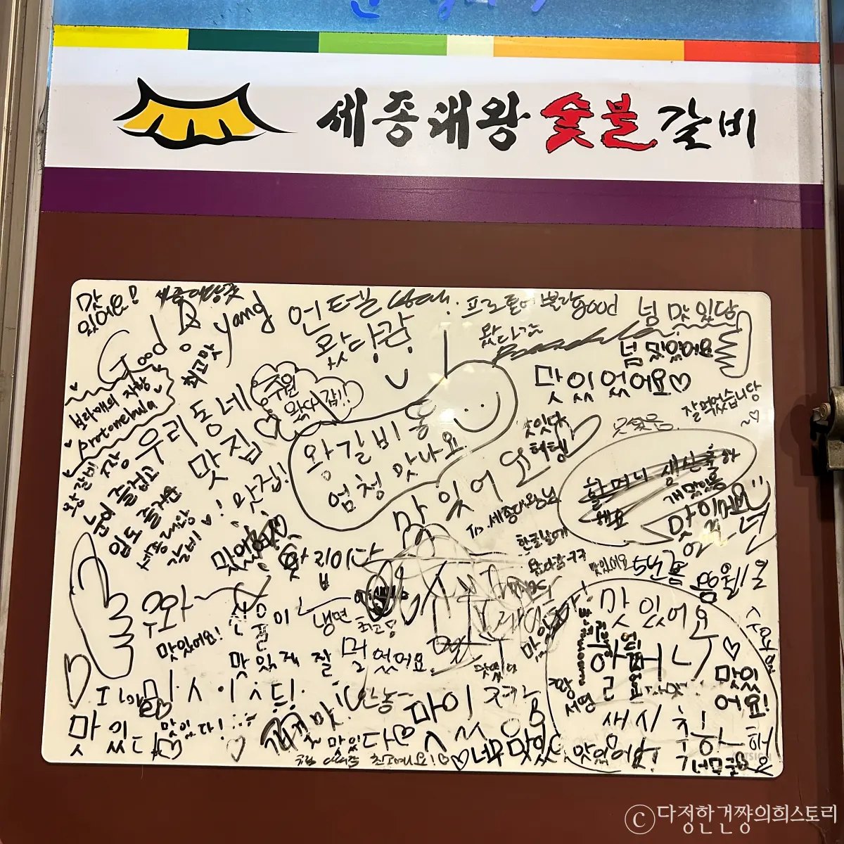 서울-7호선-보라매역-맛집-세종대왕숯불갈비-돼지갈비-맛집-후기