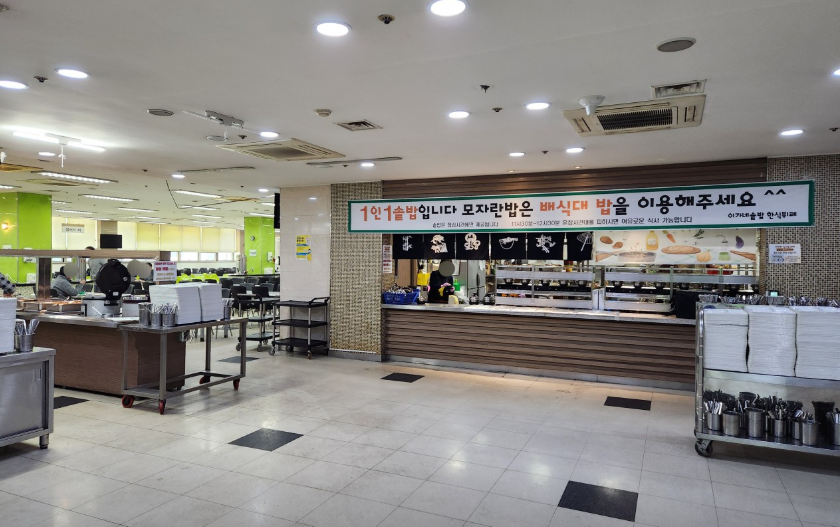 이가네솥밥한식뷔페 