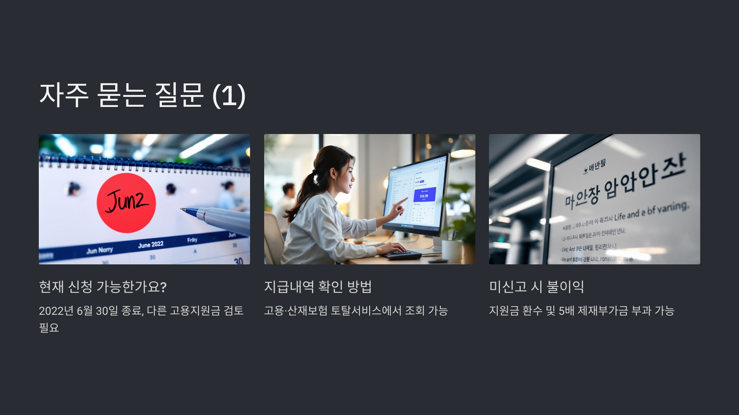 일자리 안정자금 지원 자격