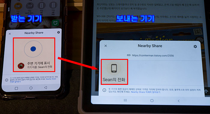 Nearby Share 기기 검색