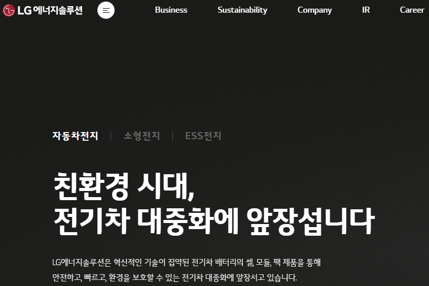 LG์๋์ง์๋ฃจ์
ํํ์ด์ง-์ฌ์ง