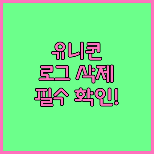 유니콘 HTTPS PC 버전 시스템 ..